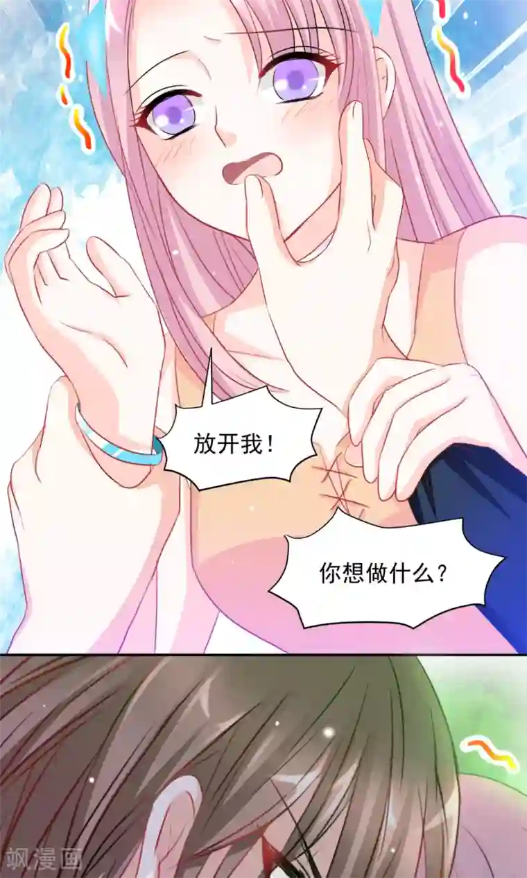 完美恋人之末世少将求放过第4话