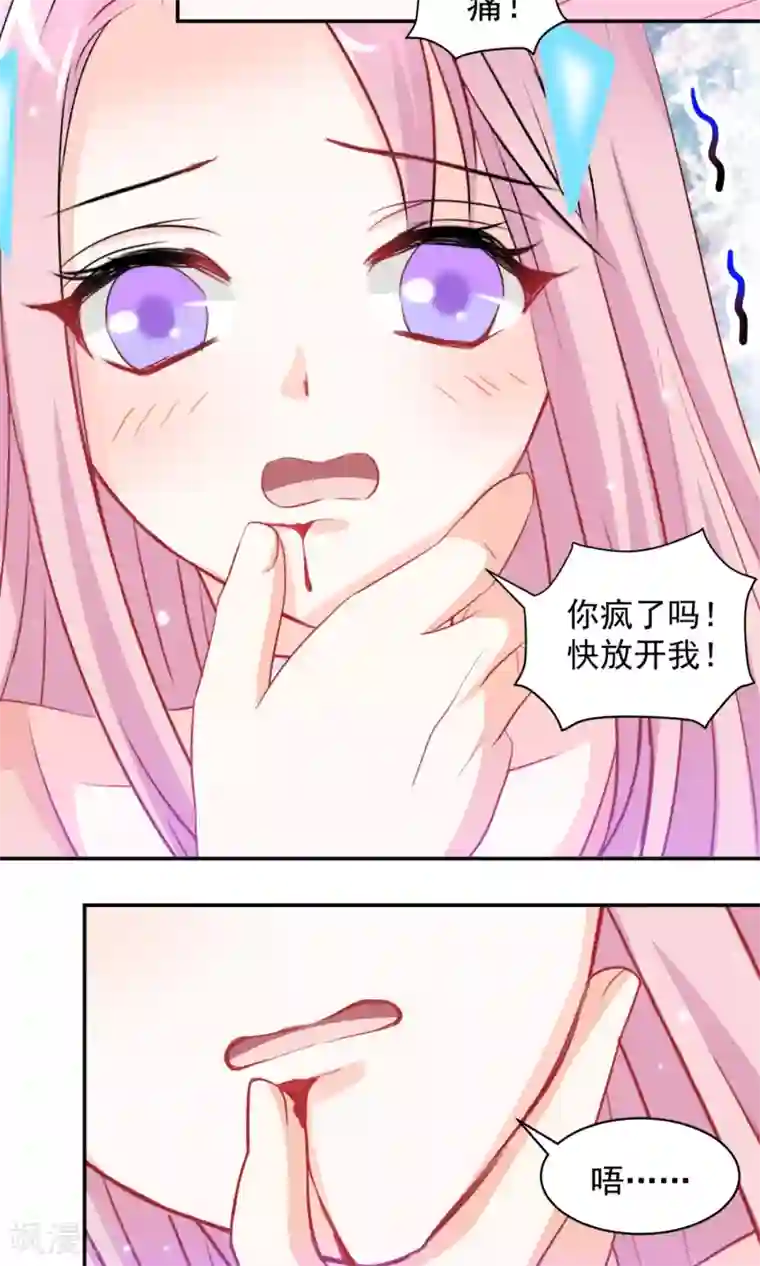 完美恋人之末世少将求放过第4话