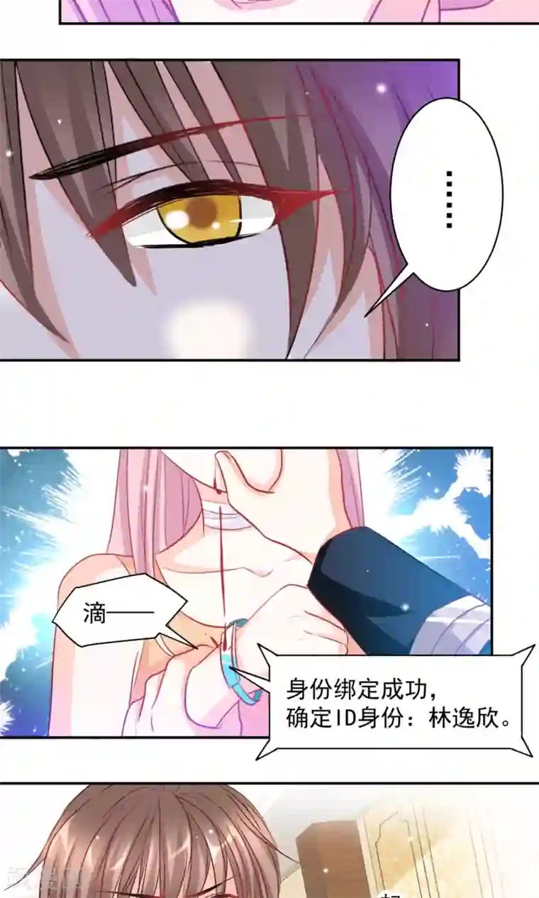 完美恋人之末世少将求放过第4话