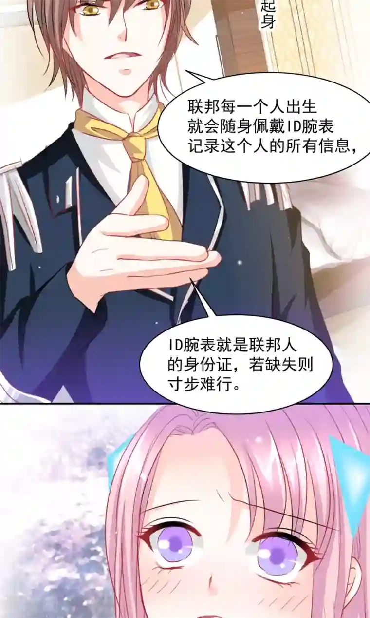 完美恋人之末世少将求放过第4话