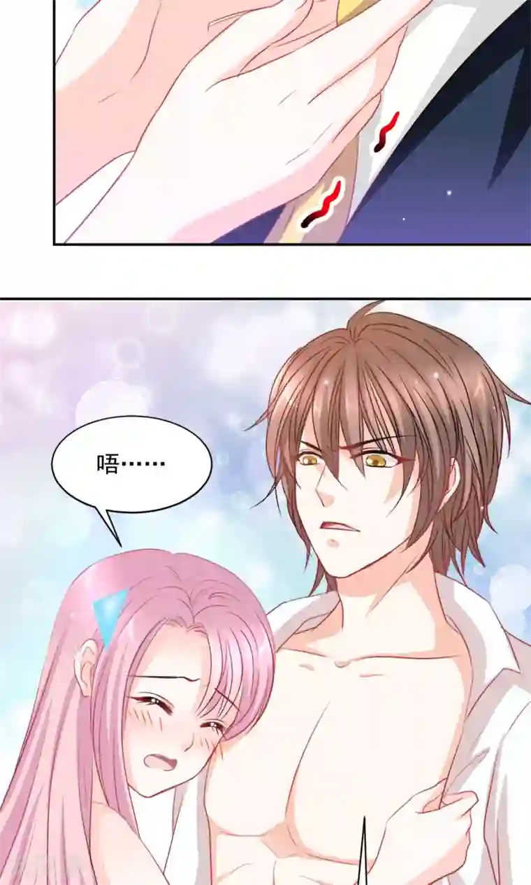 完美恋人之末世少将求放过第5话