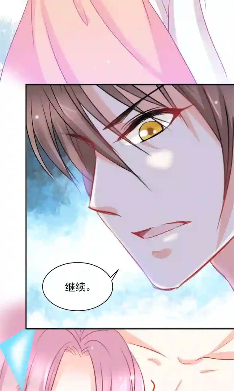 完美恋人之末世少将求放过第5话