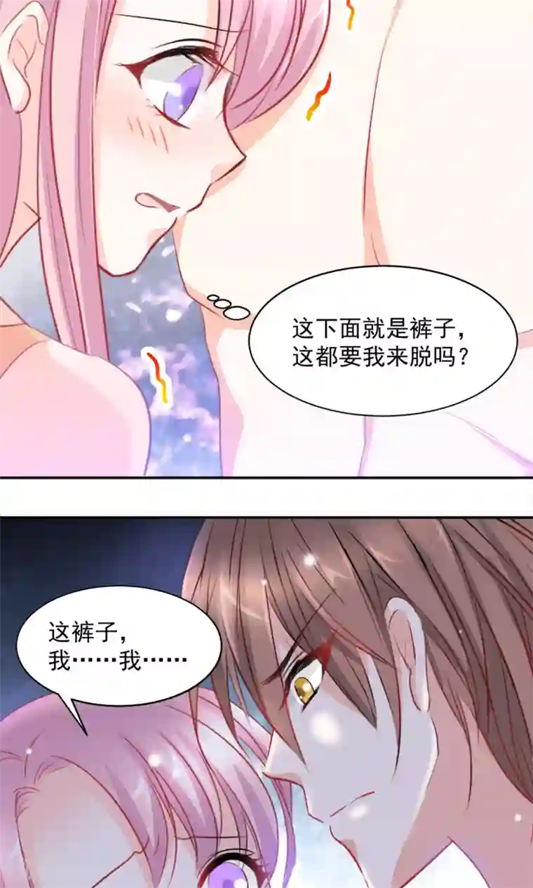 完美恋人之末世少将求放过第5话