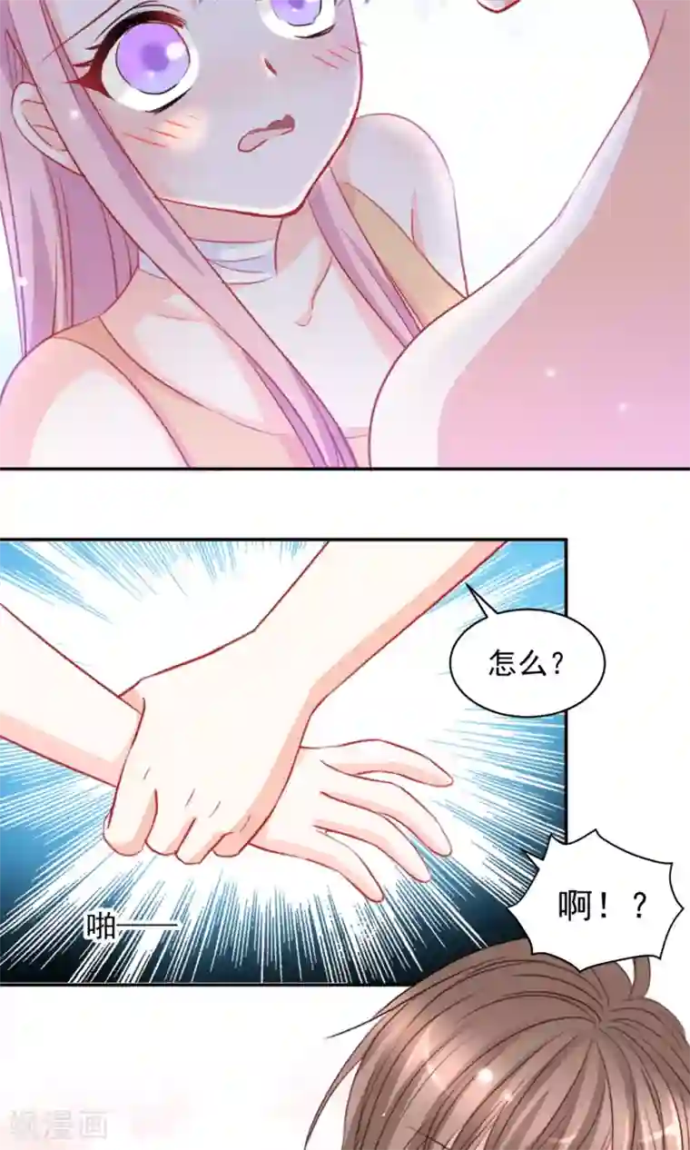 完美恋人之末世少将求放过第5话