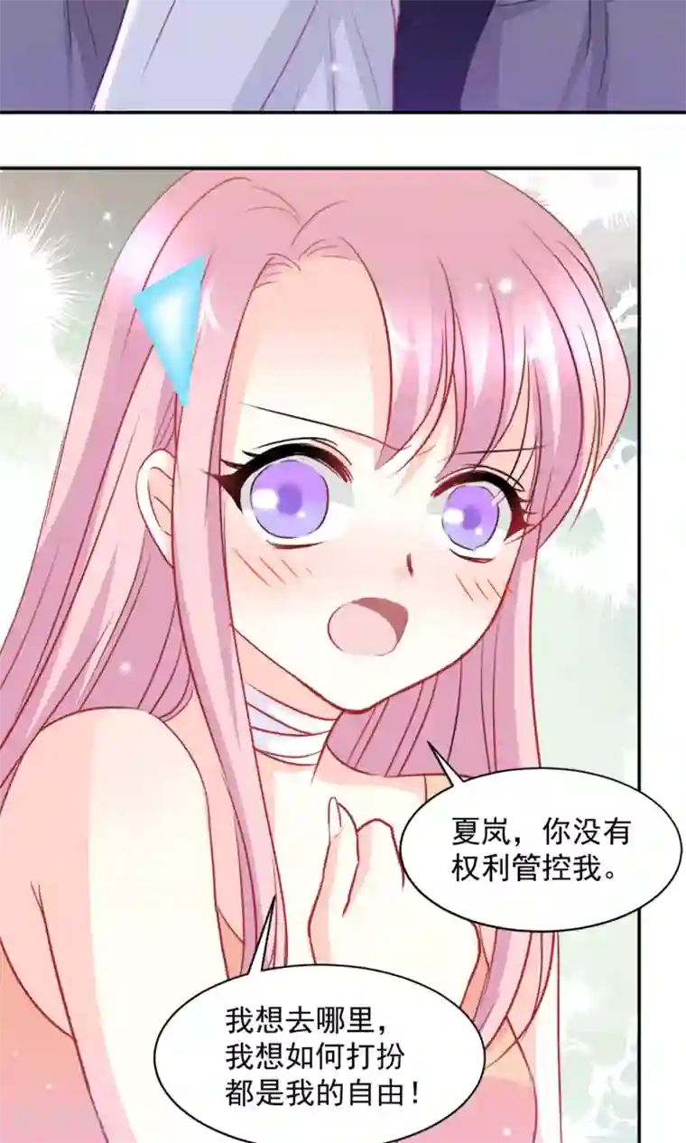 完美恋人之末世少将求放过第5话