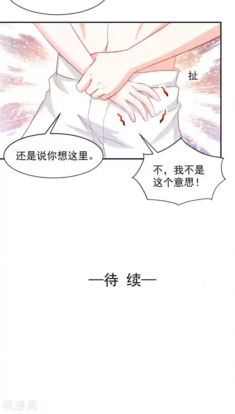 完美恋人之末世少将求放过第5话