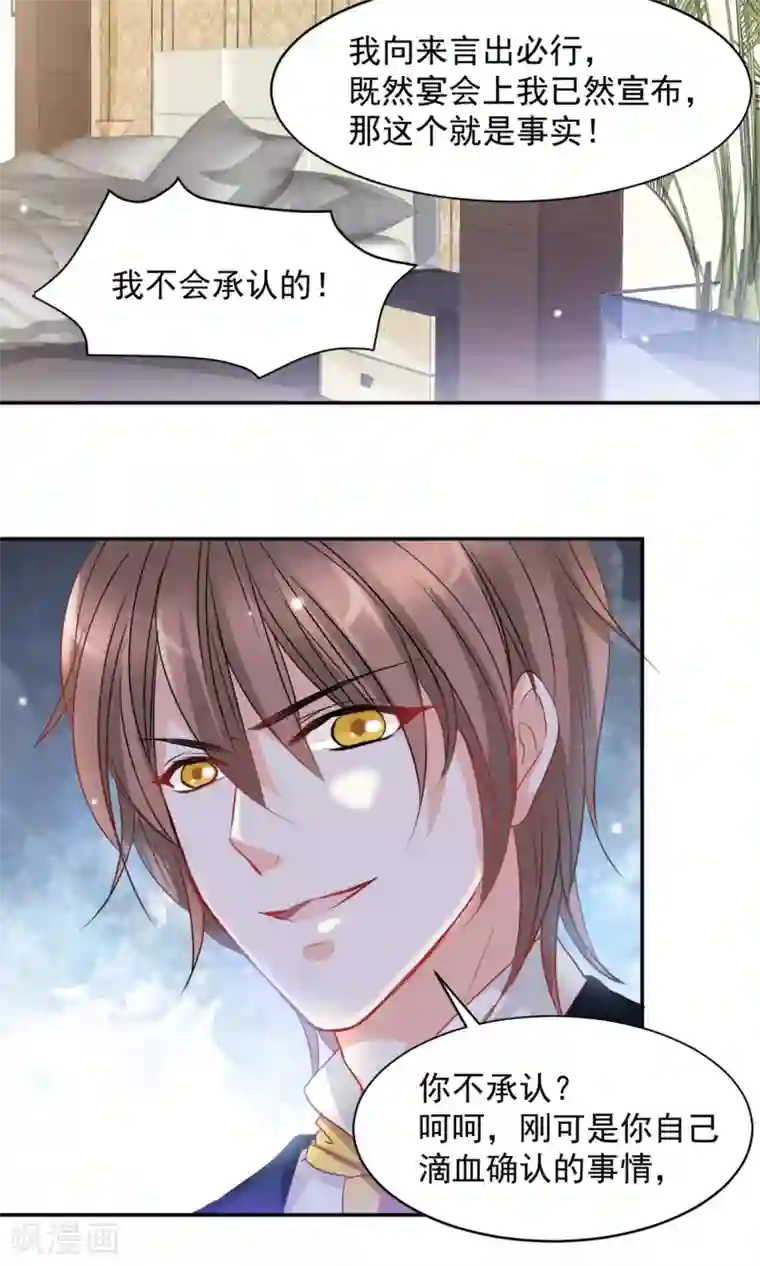 完美恋人之末世少将求放过第5话