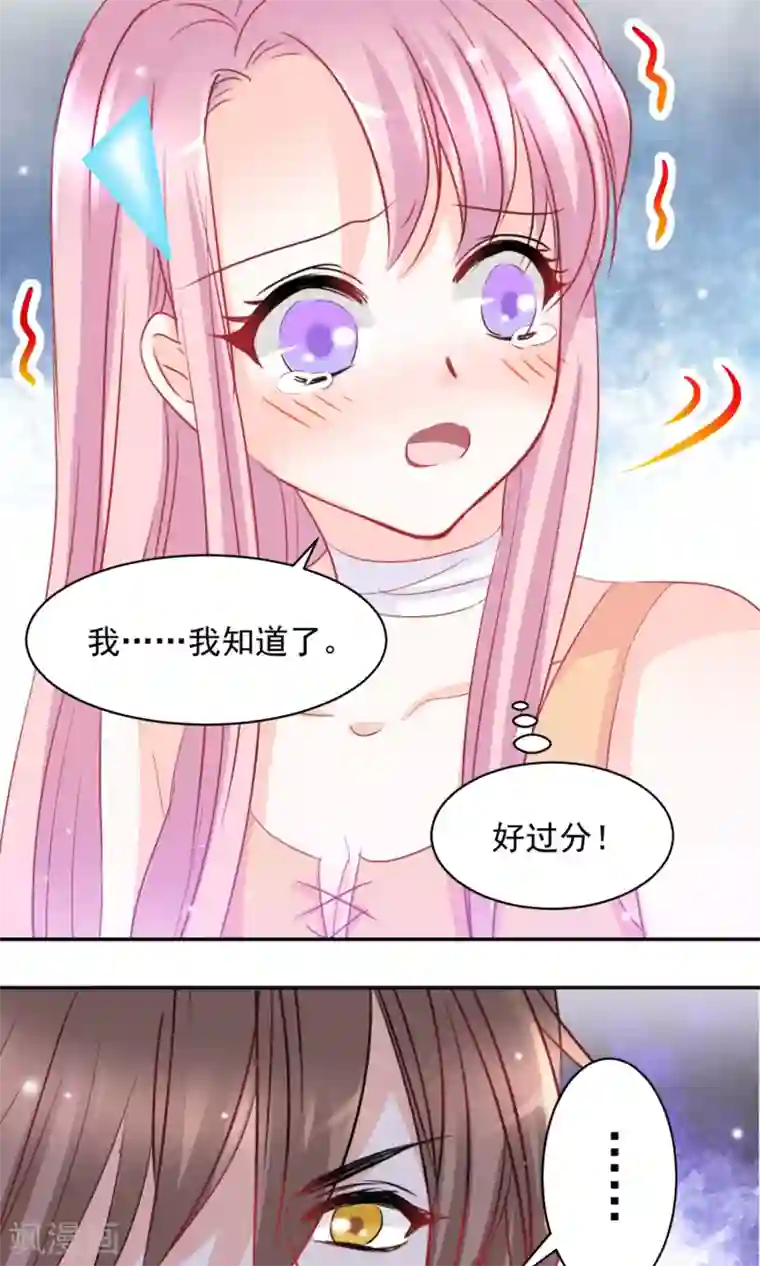 完美恋人之末世少将求放过第5话