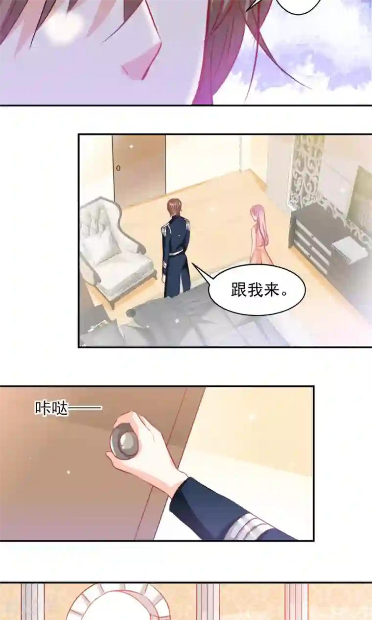 完美恋人之末世少将求放过第5话