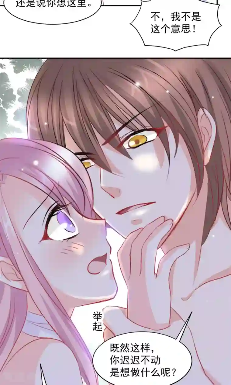 完美恋人之末世少将求放过第6话