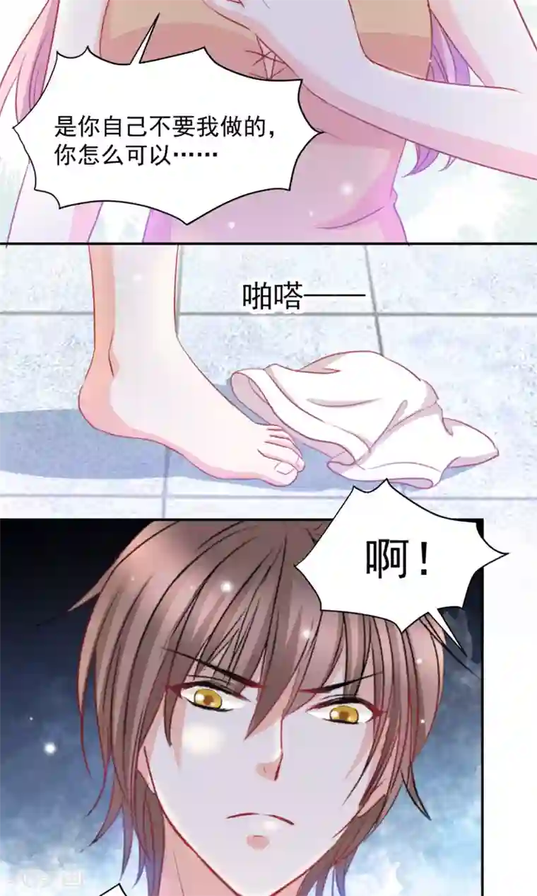 完美恋人之末世少将求放过第6话