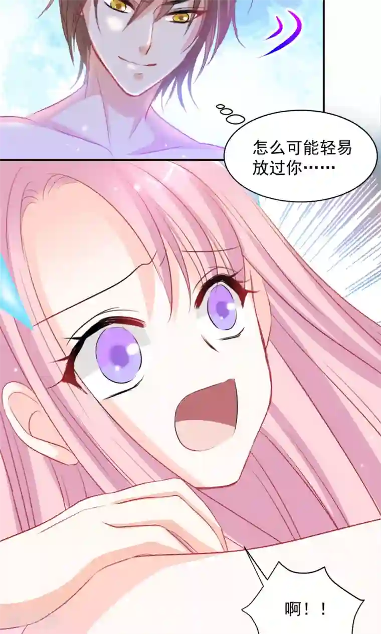 完美恋人之末世少将求放过第6话