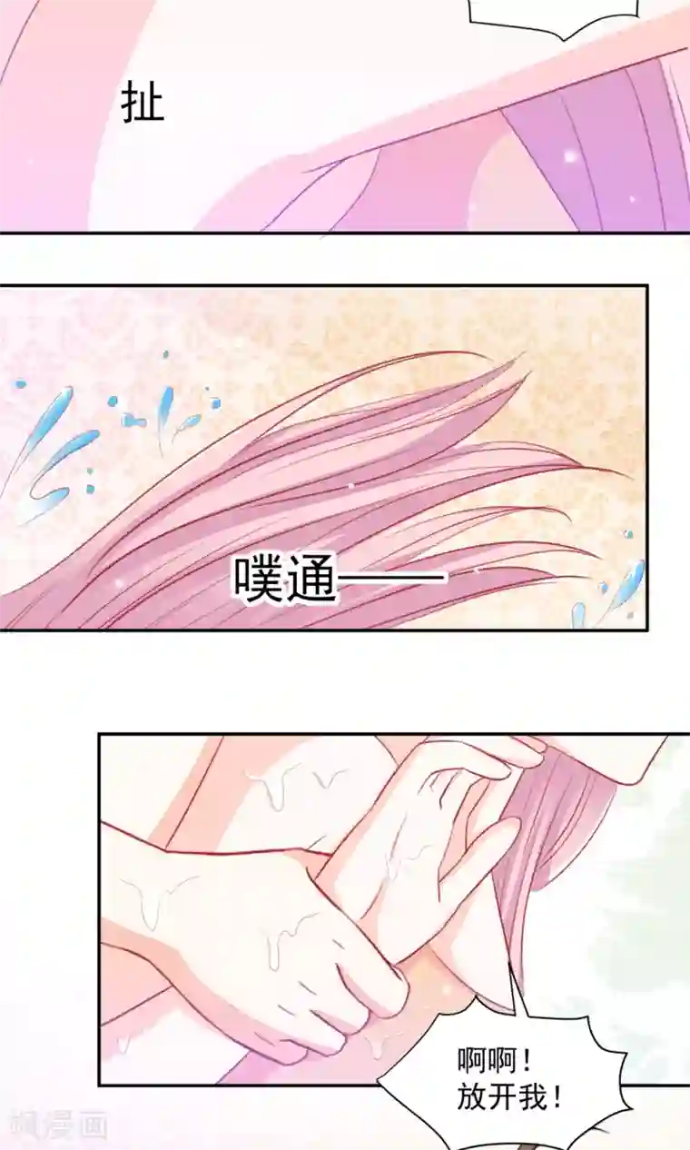 完美恋人之末世少将求放过第6话