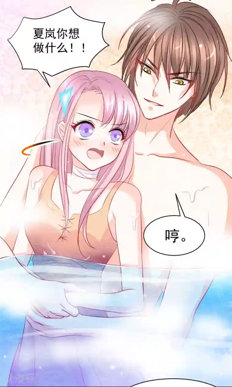 完美恋人之末世少将求放过第6话