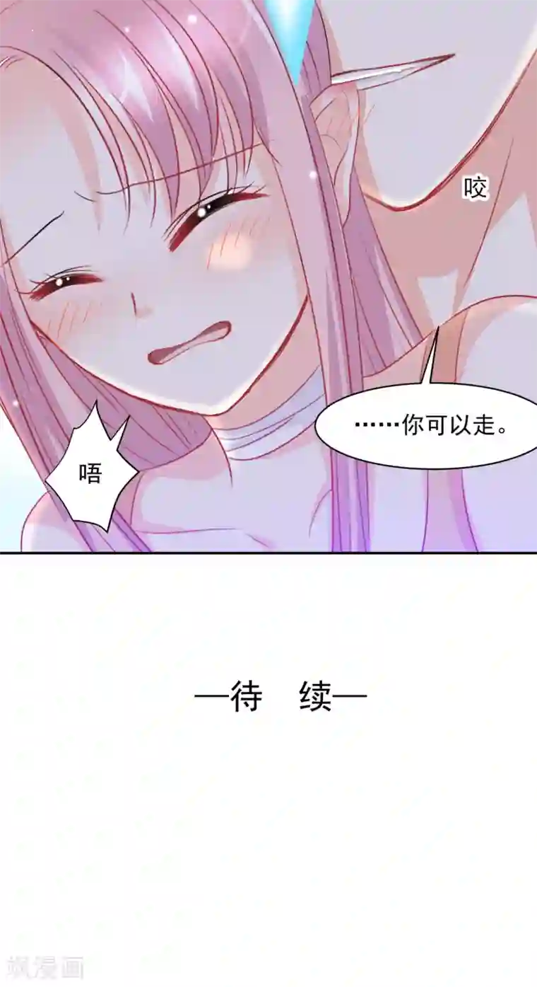 完美恋人之末世少将求放过第6话