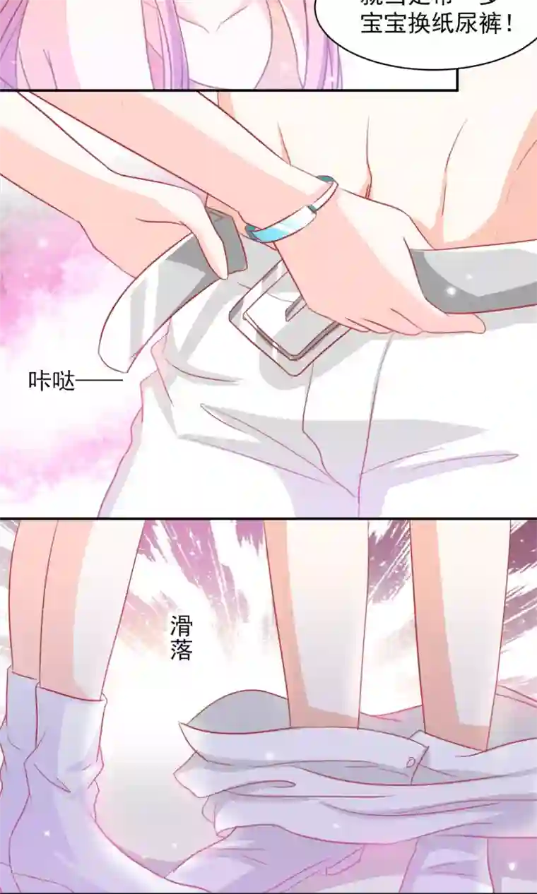 完美恋人之末世少将求放过第6话