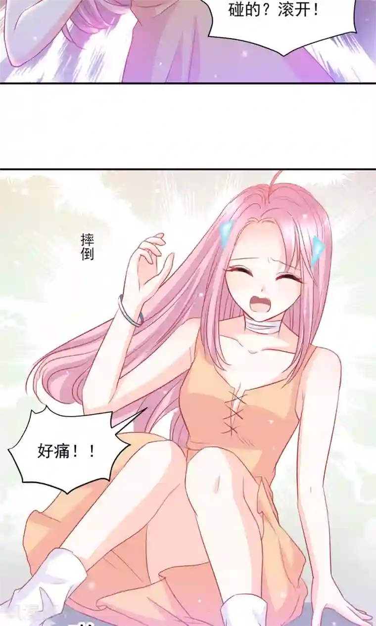 完美恋人之末世少将求放过第6话