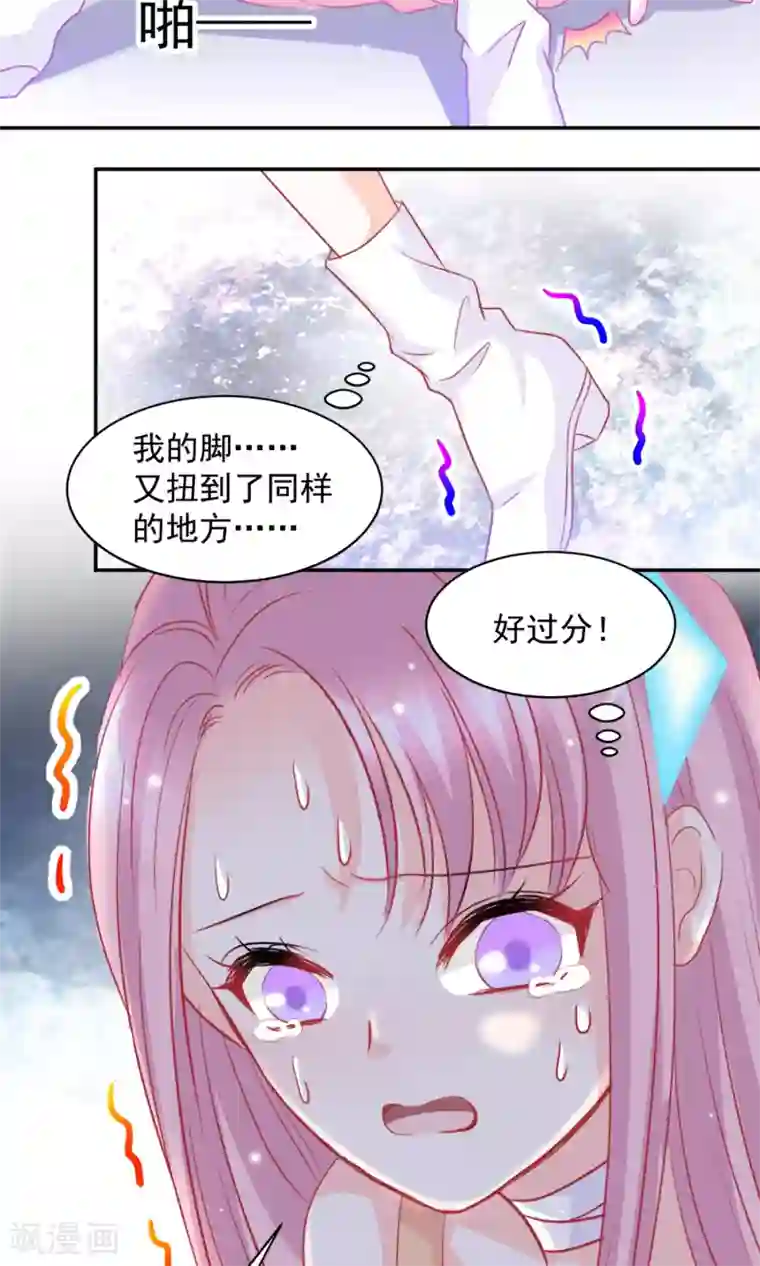 完美恋人之末世少将求放过第6话