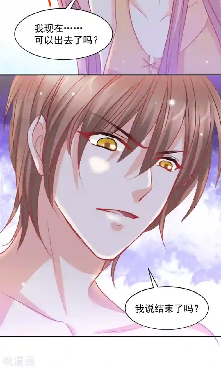 完美恋人之末世少将求放过第6话