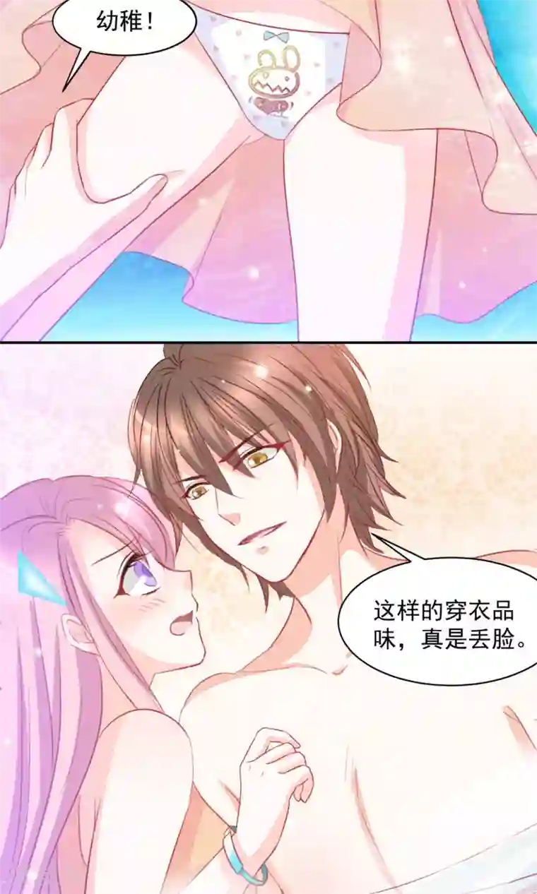 完美恋人之末世少将求放过第7话