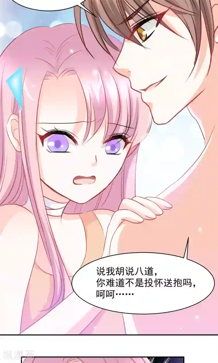 完美恋人之末世少将求放过第7话