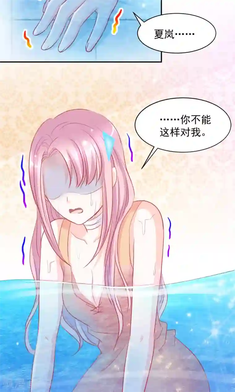 完美恋人之末世少将求放过第7话