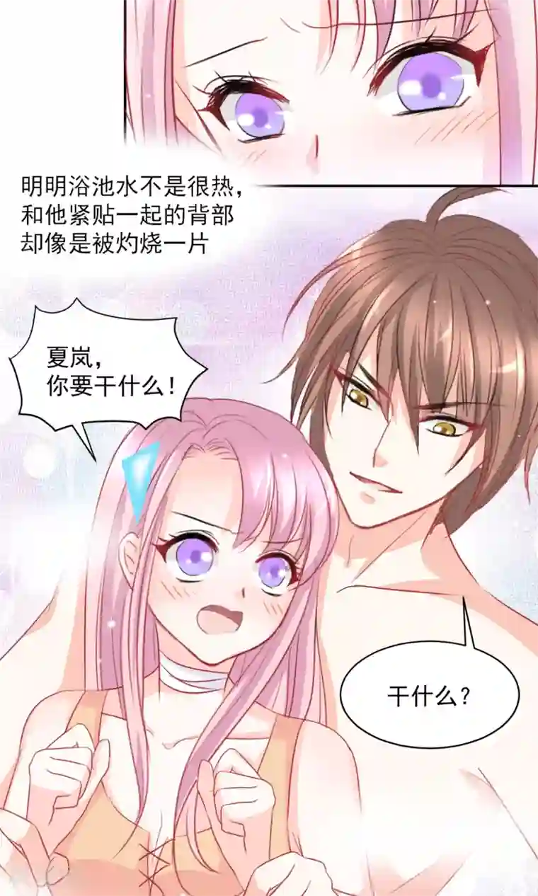 完美恋人之末世少将求放过第7话