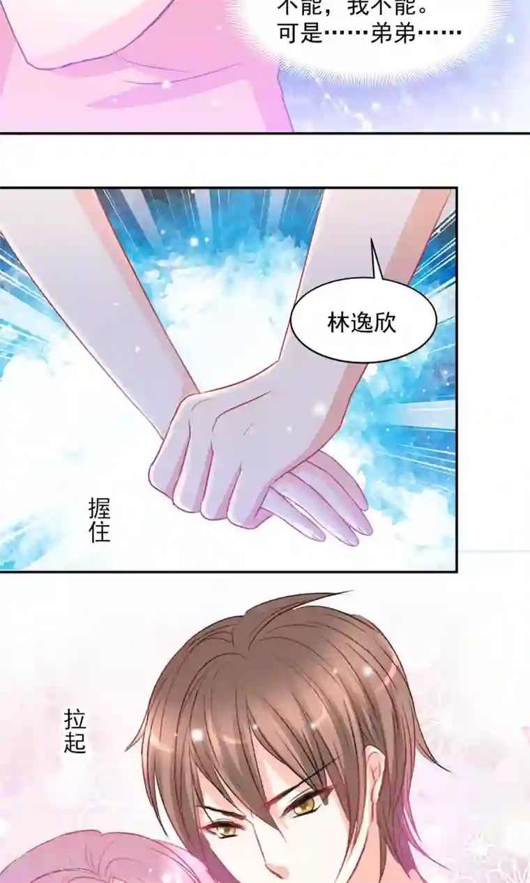 完美恋人之末世少将求放过第8话