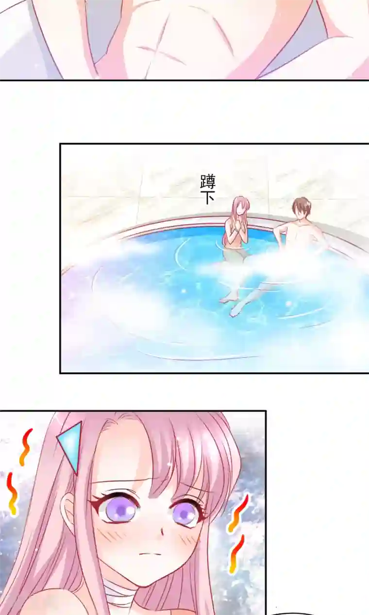 完美恋人之末世少将求放过第8话