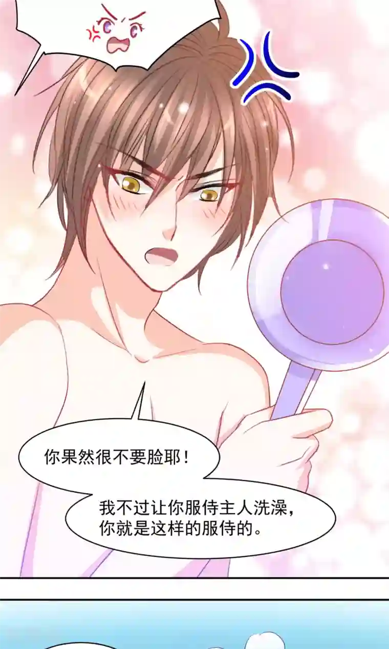 完美恋人之末世少将求放过第8话