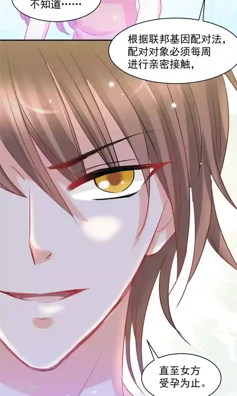 完美恋人之末世少将求放过第8话