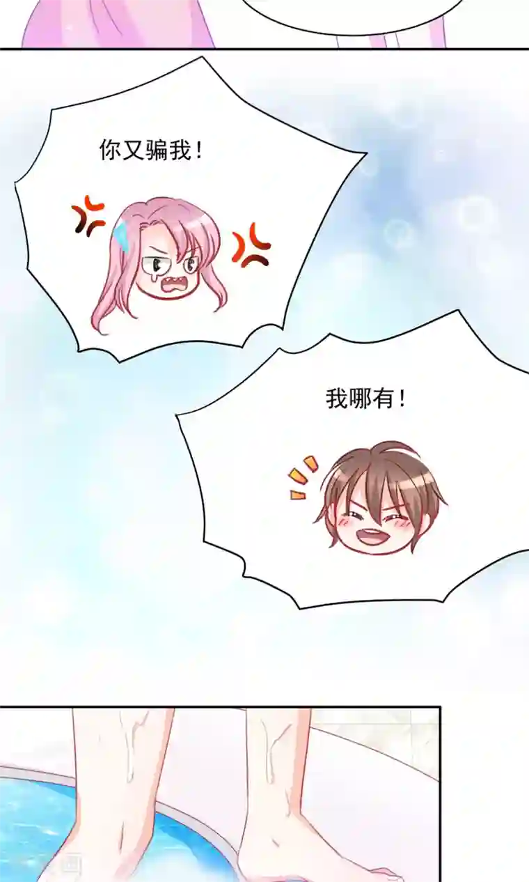 完美恋人之末世少将求放过第9话