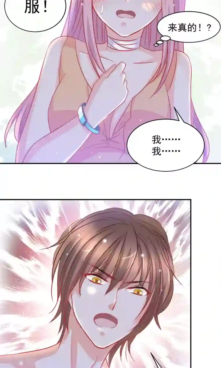 完美恋人之末世少将求放过第9话