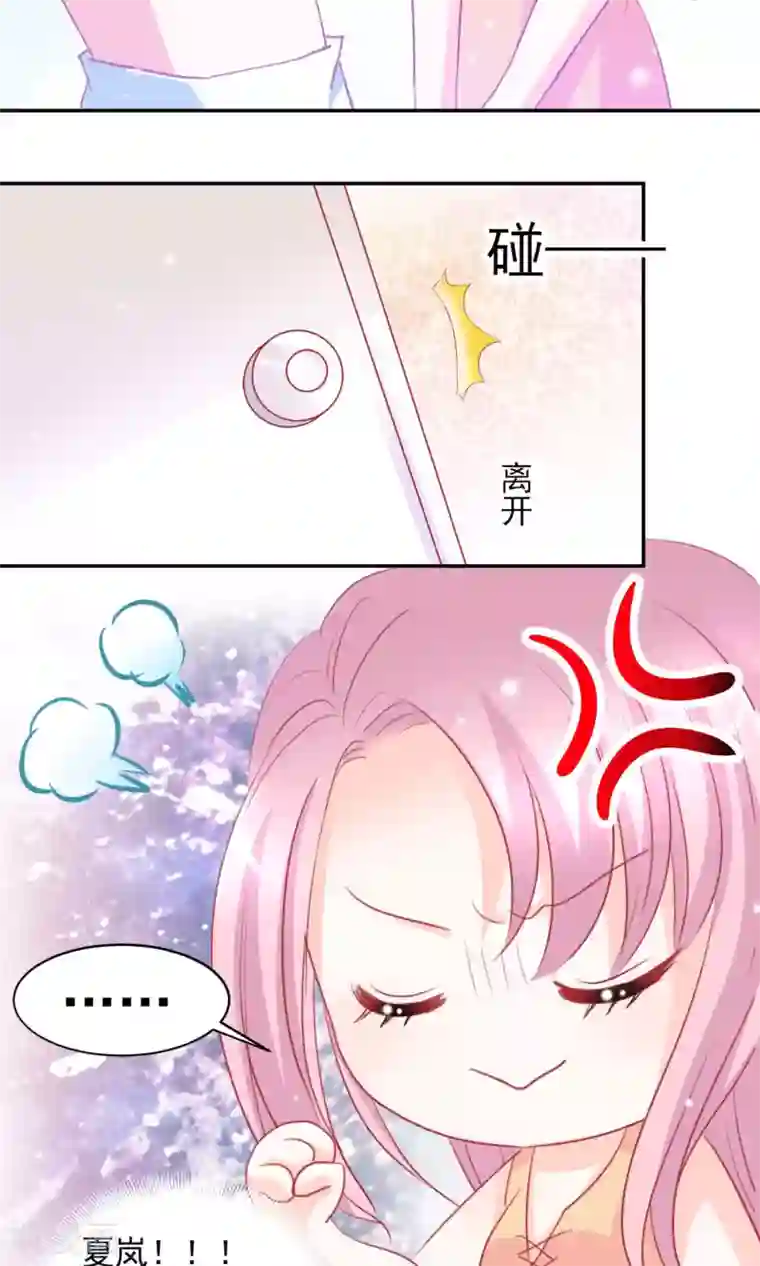 完美恋人之末世少将求放过第9话