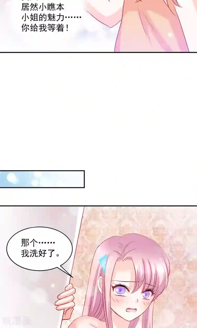 完美恋人之末世少将求放过第9话