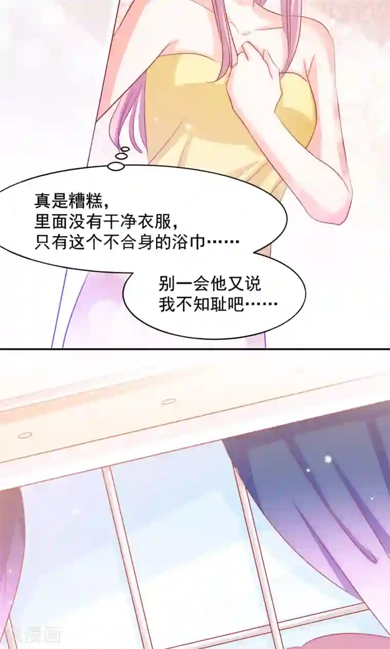 完美恋人之末世少将求放过第9话