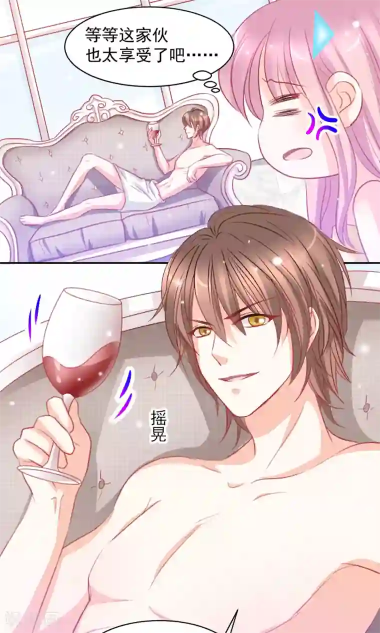 完美恋人之末世少将求放过第9话