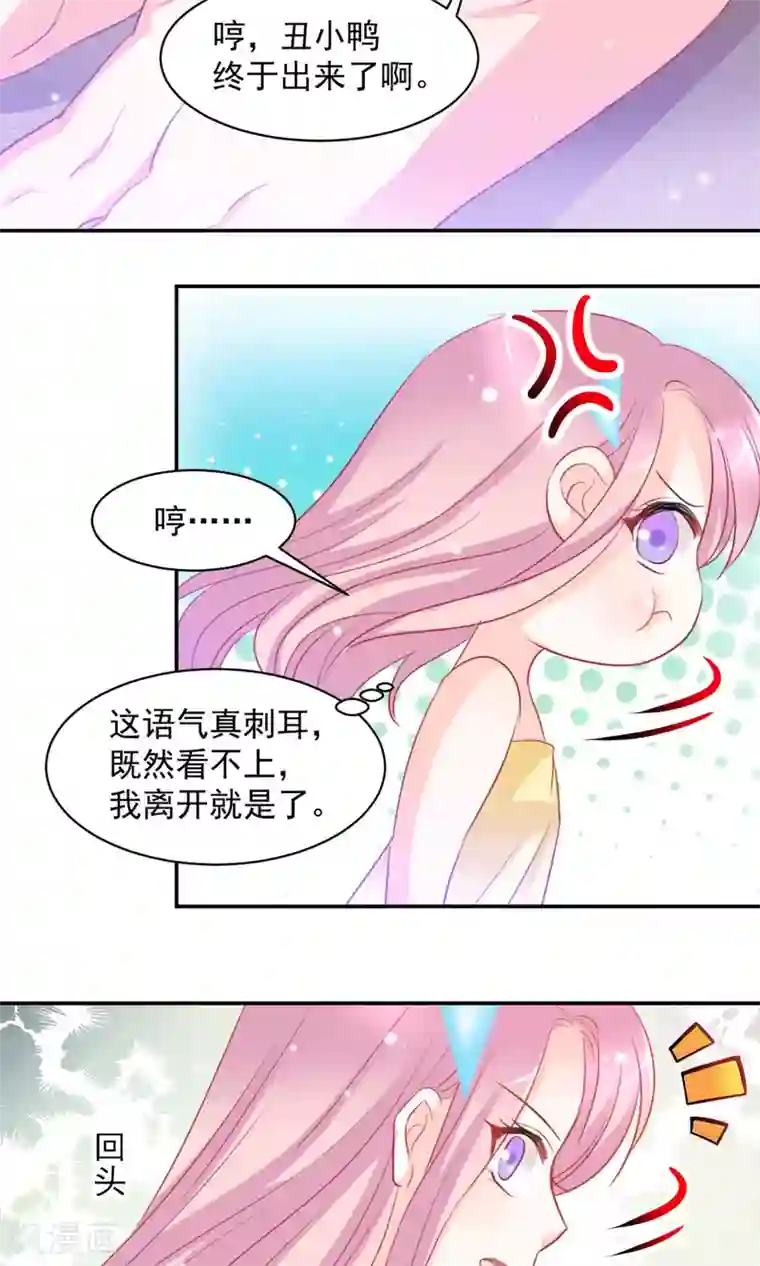 完美恋人之末世少将求放过第9话