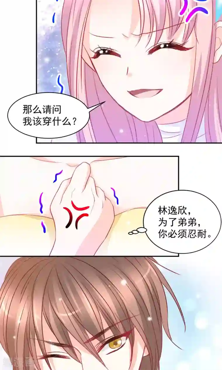 完美恋人之末世少将求放过第9话