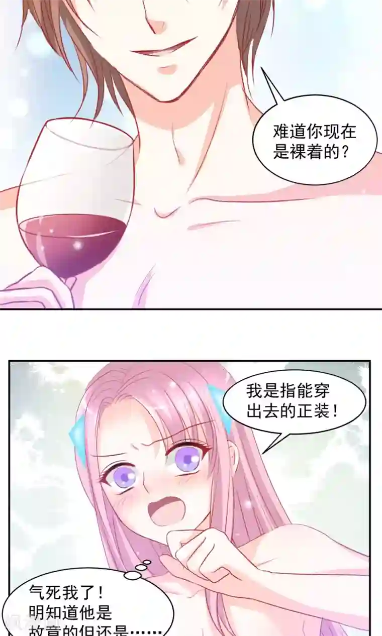 完美恋人之末世少将求放过第9话