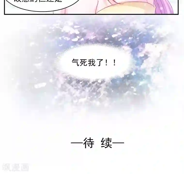 完美恋人之末世少将求放过第9话