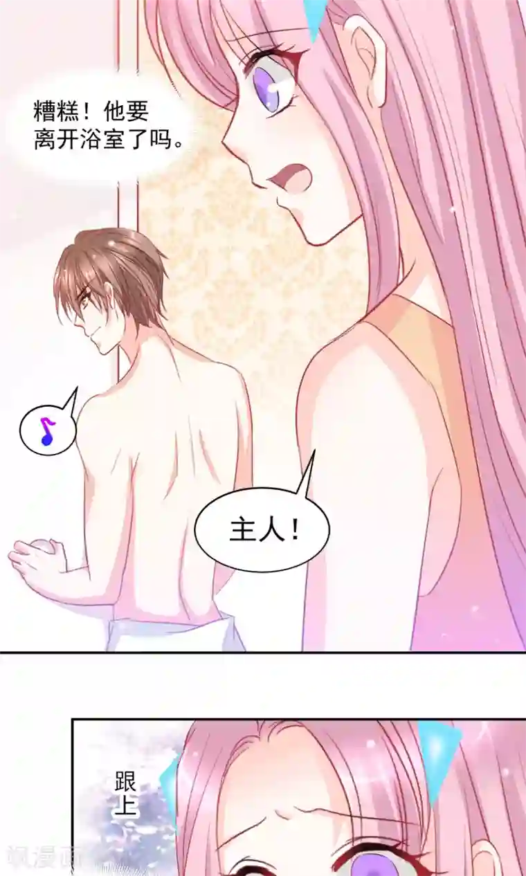 完美恋人之末世少将求放过第9话