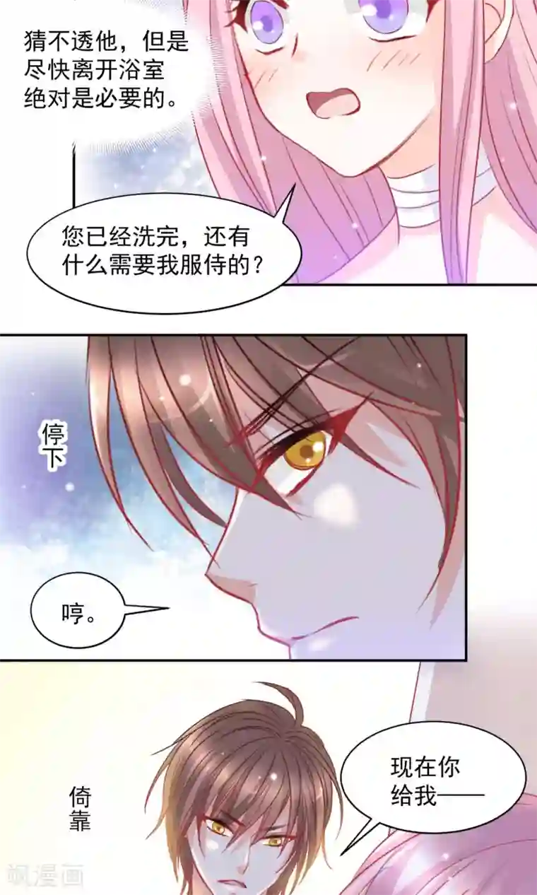 完美恋人之末世少将求放过第9话