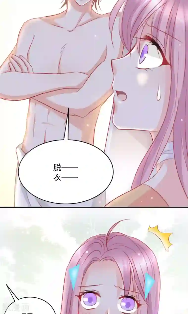 完美恋人之末世少将求放过第9话