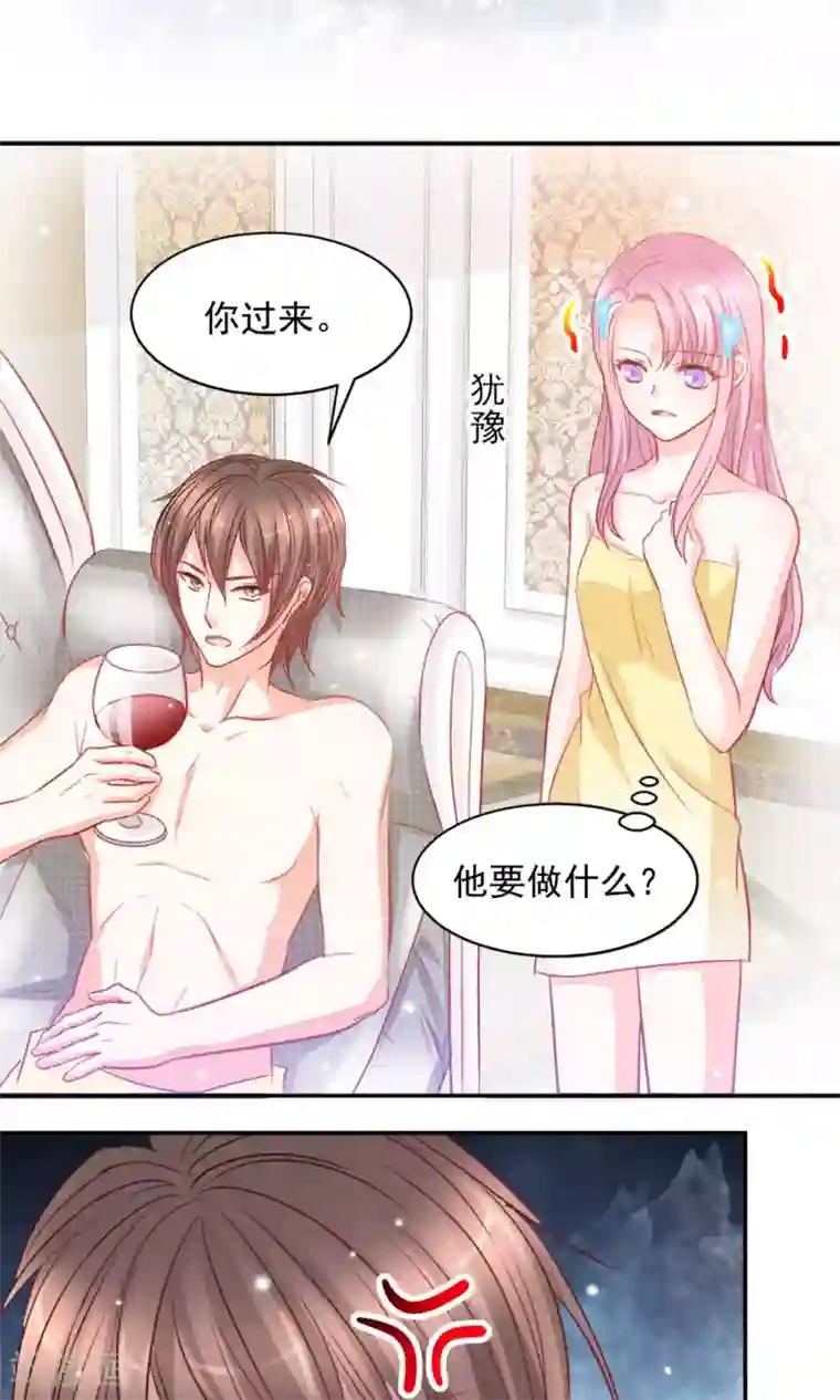 完美恋人之末世少将求放过第10话