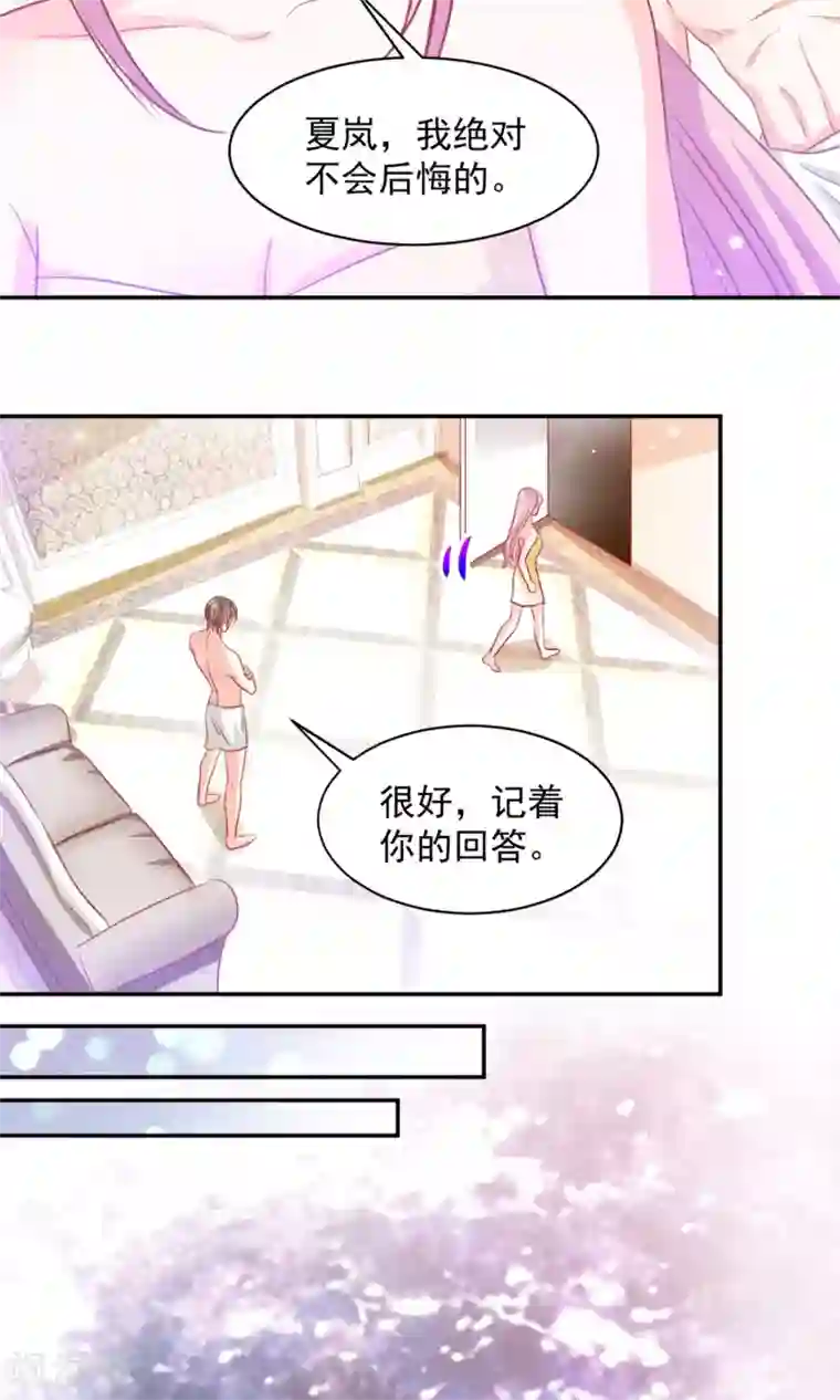 完美恋人之末世少将求放过第10话