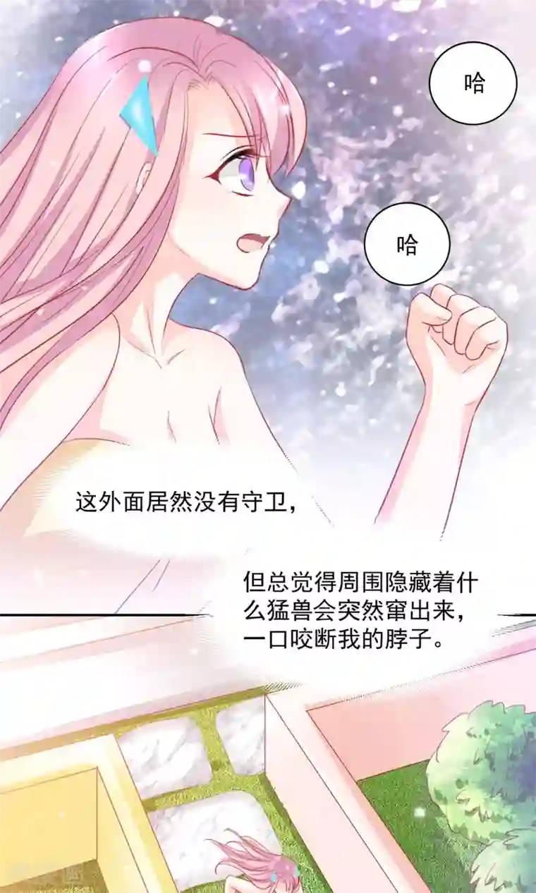 完美恋人之末世少将求放过第10话