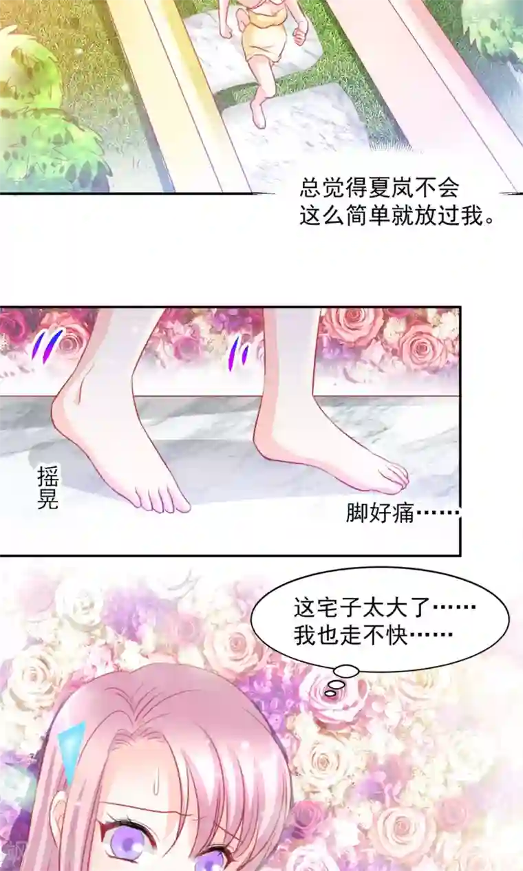 完美恋人之末世少将求放过第10话