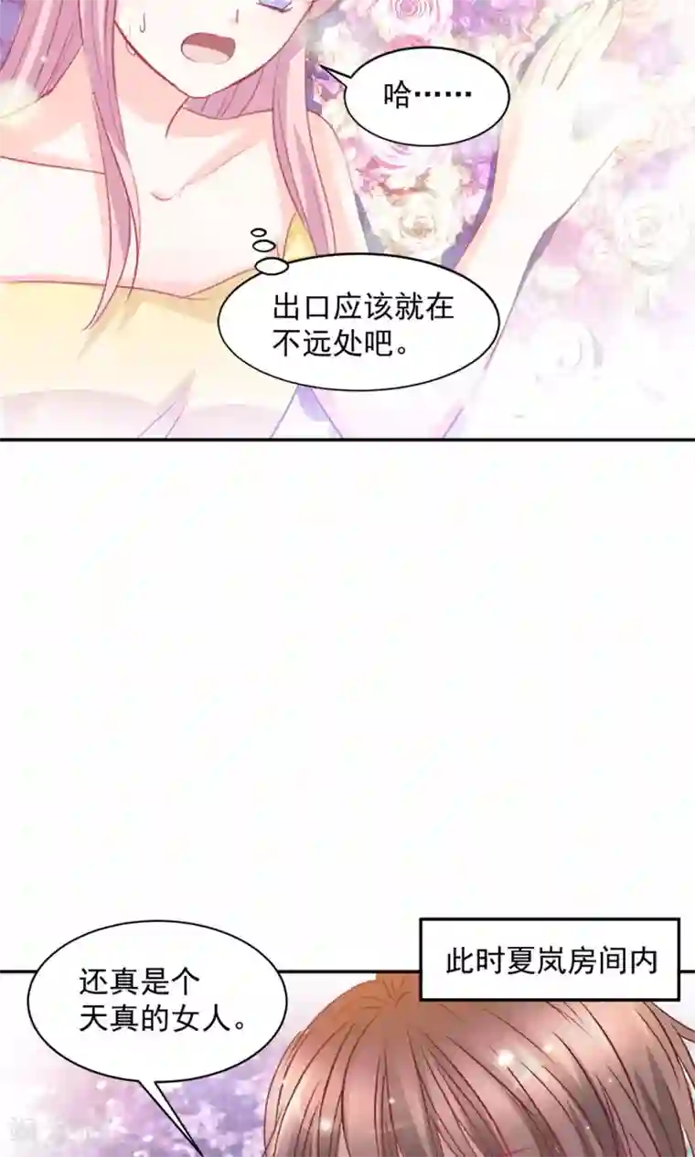 完美恋人之末世少将求放过第10话