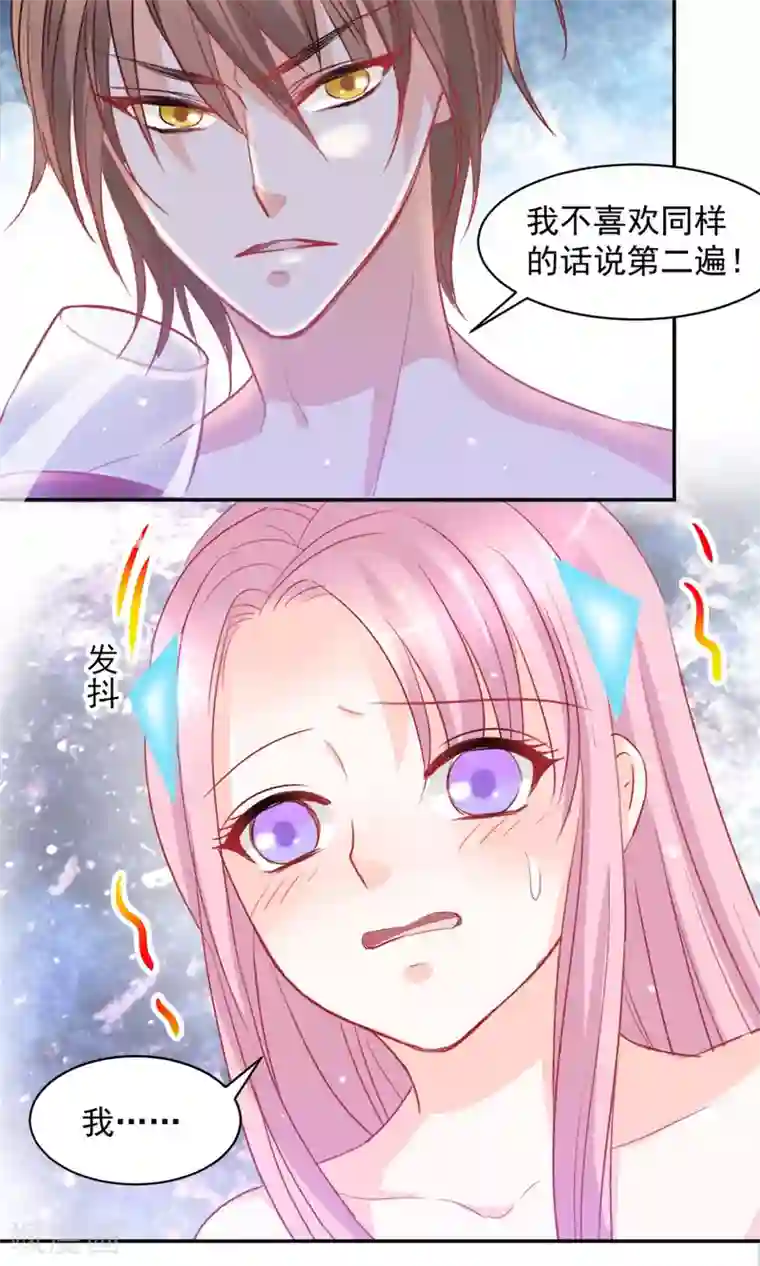 完美恋人之末世少将求放过第10话